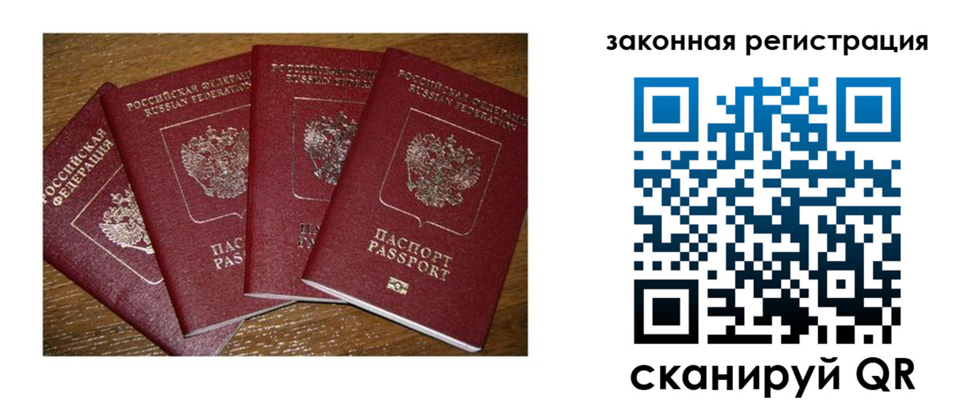 прописка иностранных граждан в Харовске