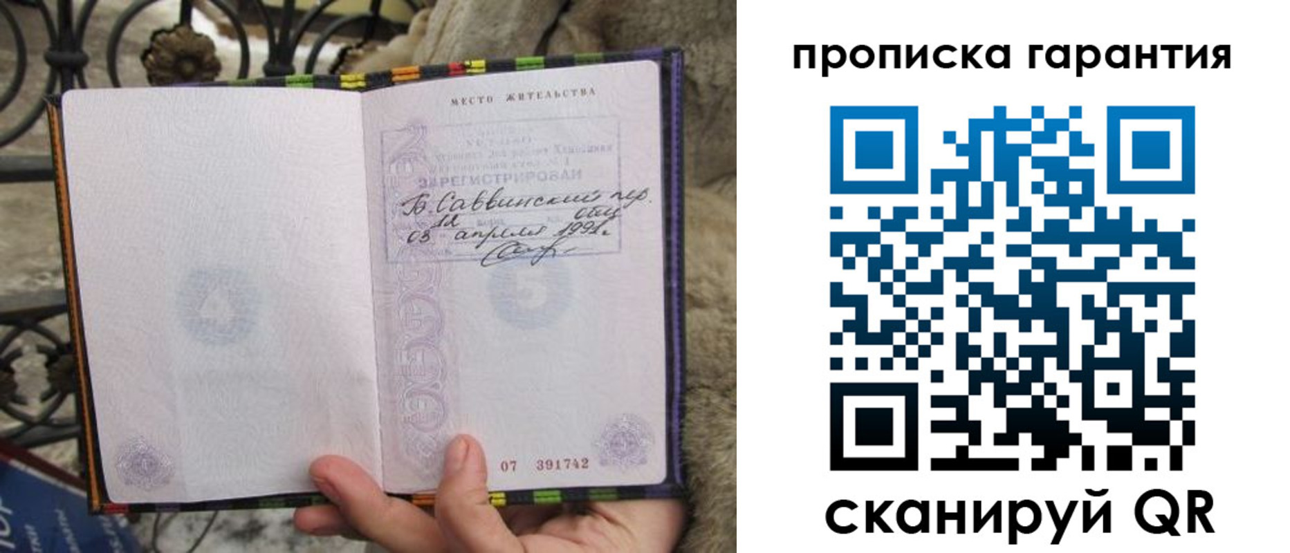 временная регистрация законно в Харовске