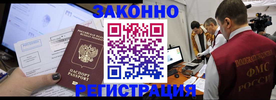 прописка регистрация в Харовске