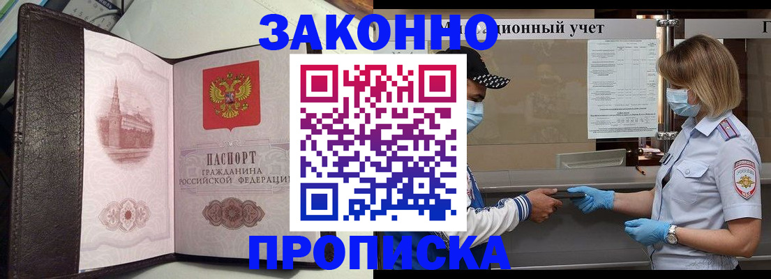 прописка гарантия в Харовске